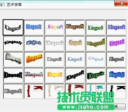 WPS如何利用頁眉美化教學文檔   三聯