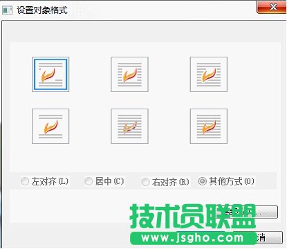 WPS文字用頁眉美化教學文檔教程