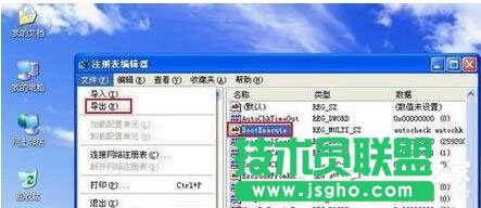 WinXP取消開機磁盤掃描的方法介紹(3)