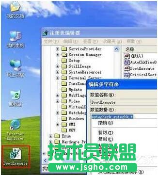 WinXP取消開機磁盤掃描的方法介紹(5)