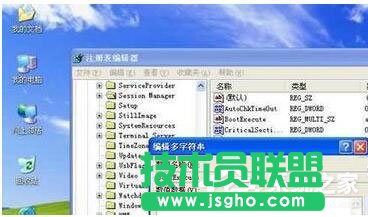 WinXP取消開機磁盤掃描的方法介紹(6)