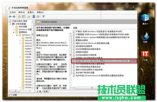 win7系統關閉自動更新提示的小技巧