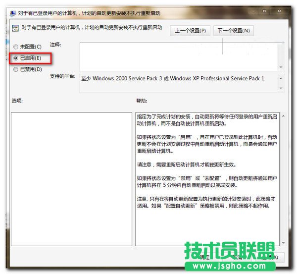 win7系統關閉自動更新提示的小技巧