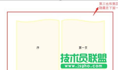 ppt怎樣制作翻頁效果