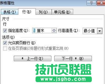 word表格寬度調整不了、word表格寬度無法調整怎么辦