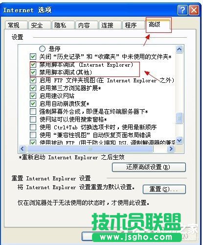 WinXP系統IE出現了運行時間錯誤怎么辦？(1)