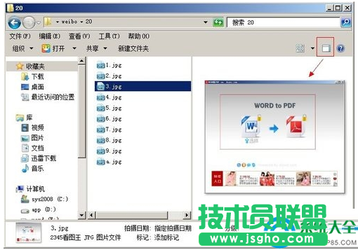 win7系統(tǒng)找不到圖片預(yù)覽功能的解決方法