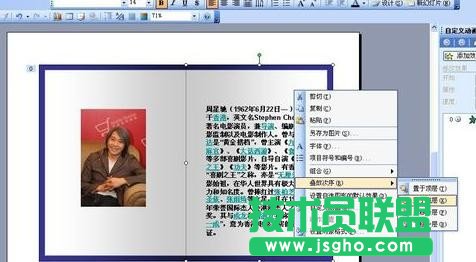 ppt怎么制作翻頁動畫效果？