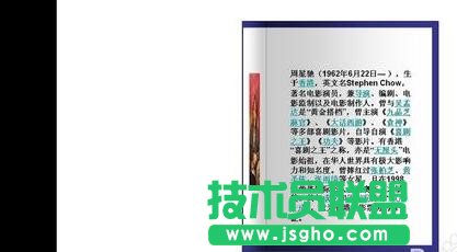 ppt怎么制作翻頁動畫效果？