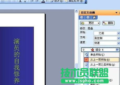 ppt怎么制作翻頁動畫效果？