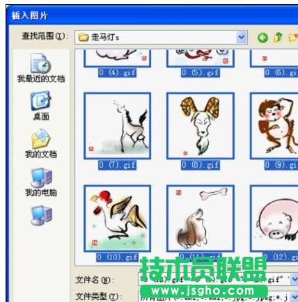 wps演示走馬燈效果怎么設置