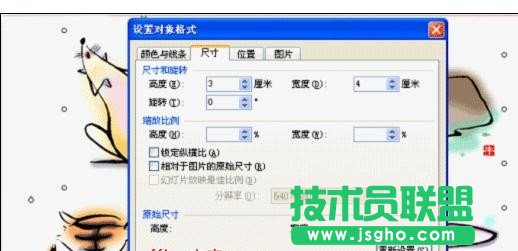 wps演示走馬燈效果怎么設置
