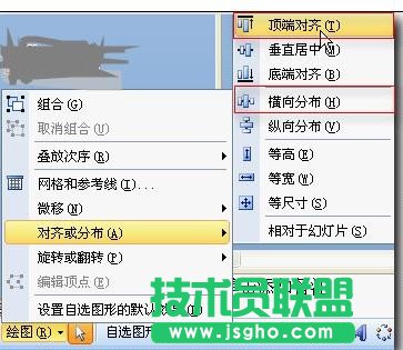 wps演示走馬燈效果怎么設置