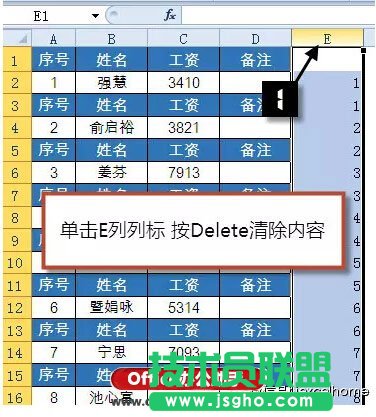 使用Excel快速生成工資條的方法