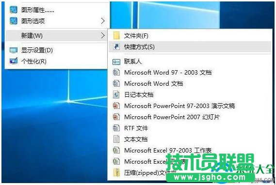 Win10系統(tǒng)如何清空剪切板? 三聯(lián)