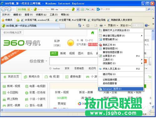 如何關閉WinXP撥號連接