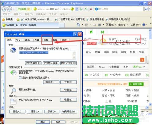 如何關閉WinXP撥號連接(1)