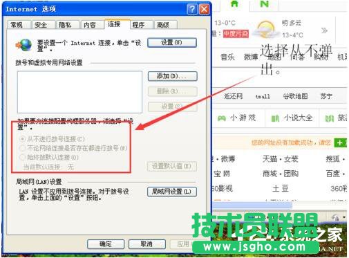 如何關閉WinXP撥號連接(2)