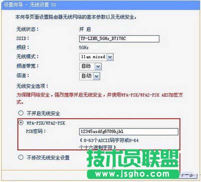 雙頻無線路由器怎么設置 雙頻無線路由器設置教程5