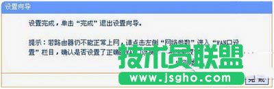 雙頻無線路由器怎么設置 雙頻無線路由器設置教程6