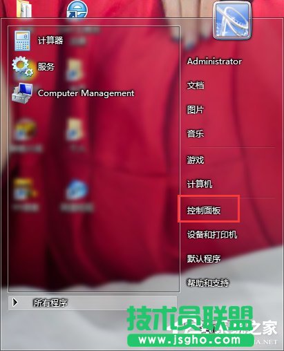 Win7怎么設置家長控制？ 三聯