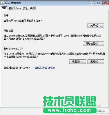 進入了JAVA控制面板