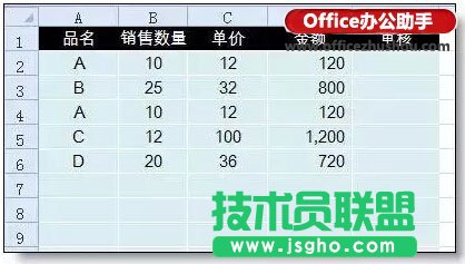 怎么設置Excel表格內容只能輸入不能修改 三聯
