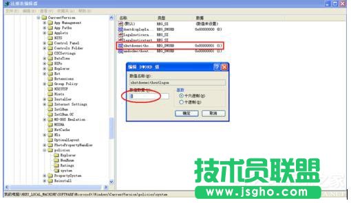 WinXP系統電腦關機沒反應一直管不了怎么辦？