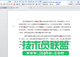 WPS如何替換文檔中全部文字 三聯