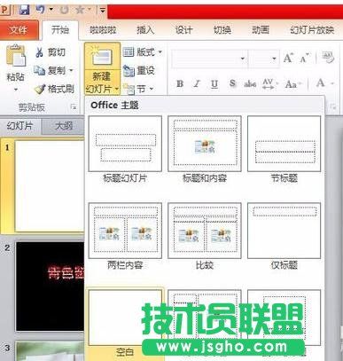 PPT如何制作立體翻書動畫效果   三聯