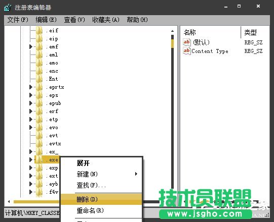 Win7系統安裝軟件提示&ldquo;不是有效的win32應用程序&rdquo;怎么辦？