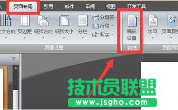 word設置橫格稿紙方法