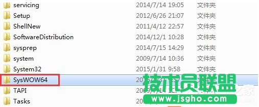 Win7的Syswow64是什么文件夾 三聯