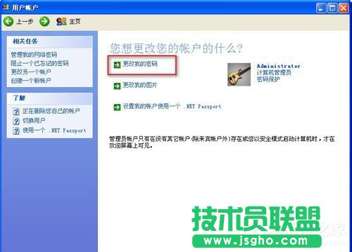 WinXP怎樣給硬盤加密？本地磁盤加密的方法