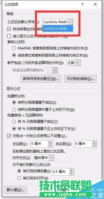 Word 2016公式編輯器的字體如何修改？