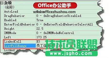 一種比較高大上的Excel下拉菜單的制作方法