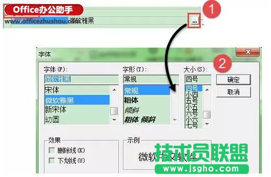 一種比較高大上的Excel下拉菜單的制作方法