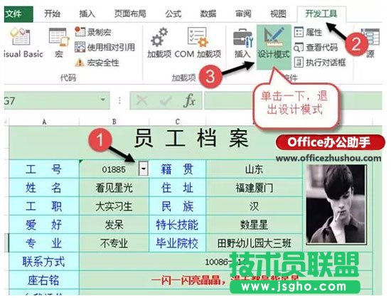 一種比較高大上的Excel下拉菜單的制作方法