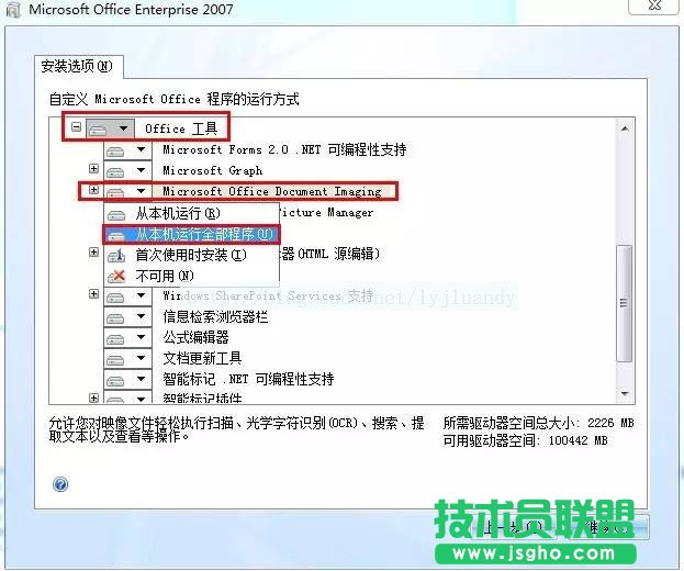 如何將圖片上的文字轉成word文字？