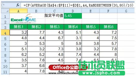 在Excel中指定一個平均值,生成一組隨機數