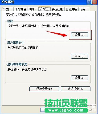 解釋WinXP系統電腦關機速度慢的原因(2)