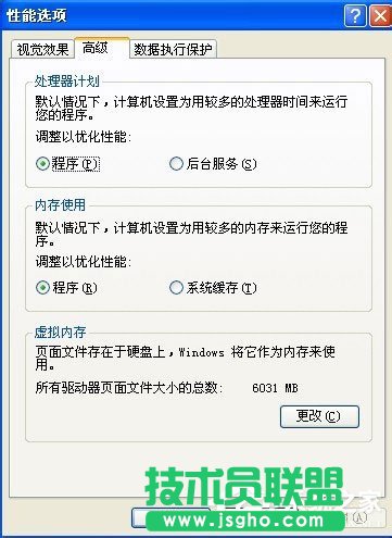 解釋WinXP系統電腦關機速度慢的原因(3)