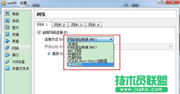 virtualbox虛擬機怎么設(shè)置網(wǎng)絡(luò)