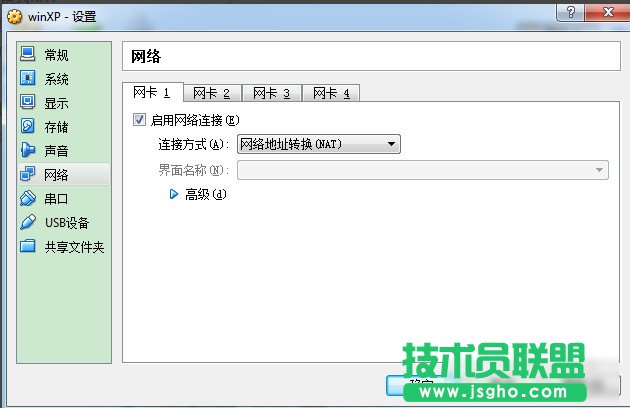 virtualbox虛擬機怎么設(shè)置網(wǎng)絡(luò)