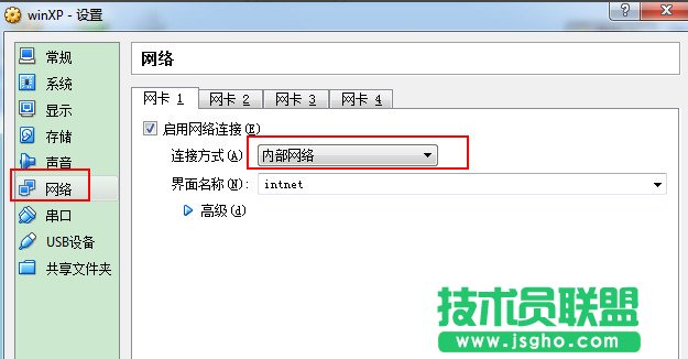 virtualbox虛擬機怎么設(shè)置網(wǎng)絡(luò)