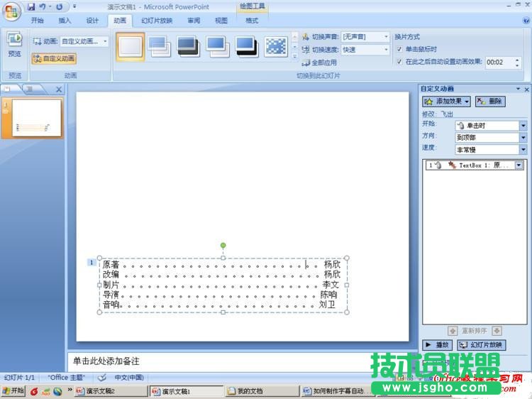 如何制作字幕自動上移的幻燈片 - olay - olay的博客