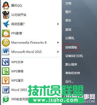 win7系統(tǒng)開(kāi)機(jī)密碼怎么設(shè)置   三聯(lián)
