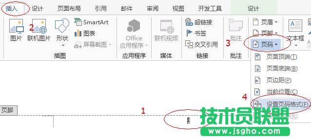 Word怎么設置首頁不顯示頁碼？   三聯