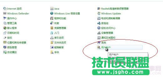 進(jìn)入用戶賬號(hào)