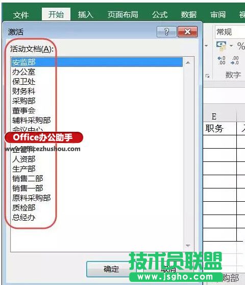Excel怎么制作鏈接目錄  三聯